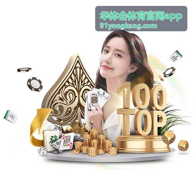 华体会体育官网app 数据观察 篮球分析