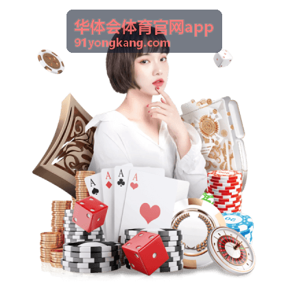 华体会体育官网app 数据观察 排球分析